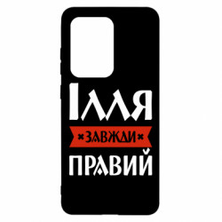 Samsung S20 Ultra
