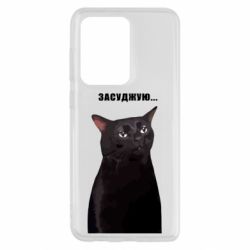 Samsung S20 Ultra