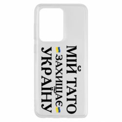 Samsung S20 Ultra