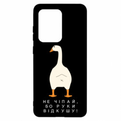 Samsung S20 Ultra