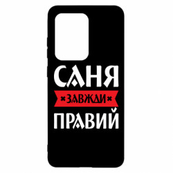 Samsung S20 Ultra