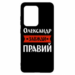 Samsung S20 Ultra