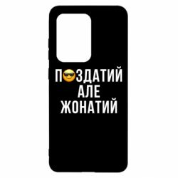 Samsung S20 Ultra