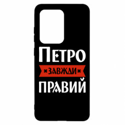 Samsung S20 Ultra