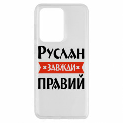 Samsung S20 Ultra