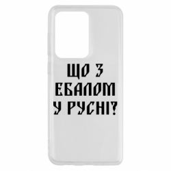 Samsung S20 Ultra