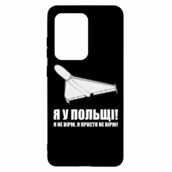 Samsung S20 Ultra