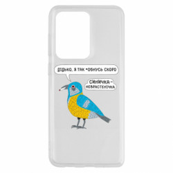 Samsung S20 Ultra