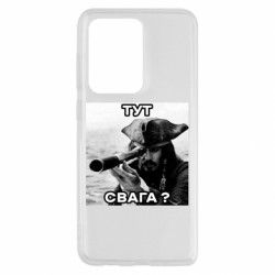 Samsung S20 Ultra