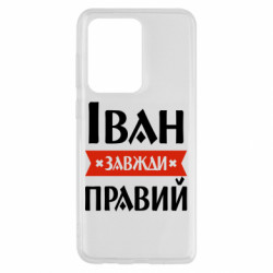 Samsung S20 Ultra