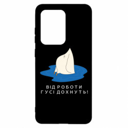 Samsung S20 Ultra