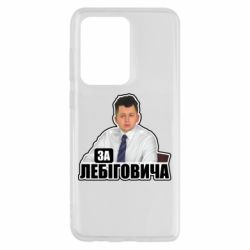 Samsung S20 Ultra