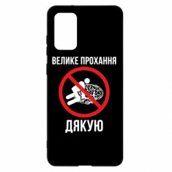 Samsung S20 +