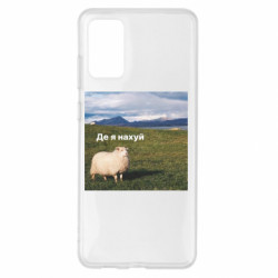 Samsung S20 +