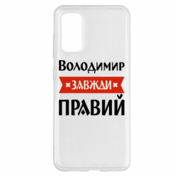 Samsung S20