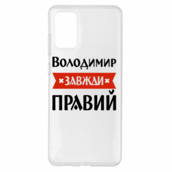 Samsung S20+