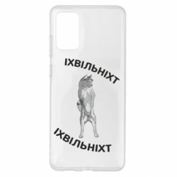 Samsung S20 +