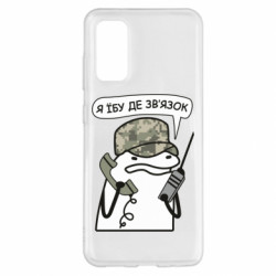 Samsung S20