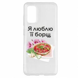 Samsung S20