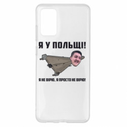 Samsung S20+