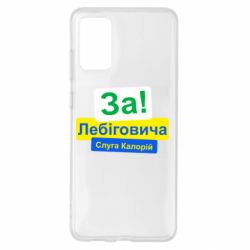 Samsung S20+