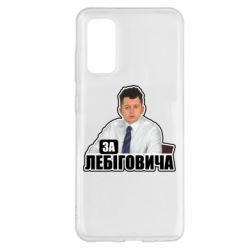 Samsung S20