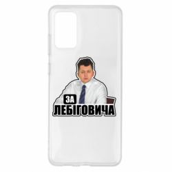 Samsung S20+