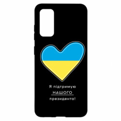 Samsung S20
