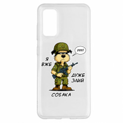 Samsung S20
