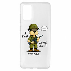 Samsung S20 +