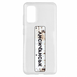 Чехол из раздела Наша Донеччина Знак Лисичанск для Samsung S20 - FATLINE Чехол из раздела Наша Донеччина Знак Лисичанск для Samsung S20