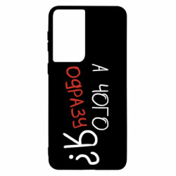 Samsung S21