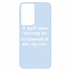 Samsung S21