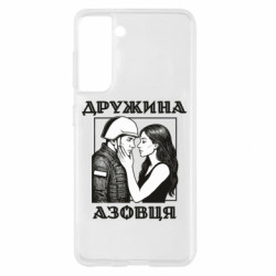 Samsung S21