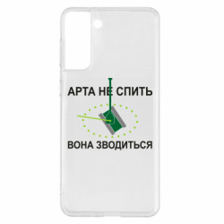 Samsung S21+