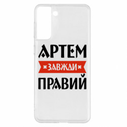 Samsung S21+