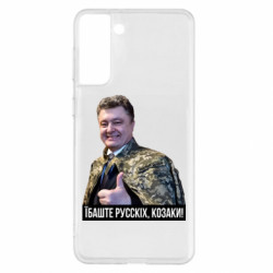 Samsung S21+