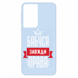Samsung S21