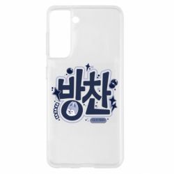 Samsung S21