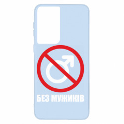 Samsung S21