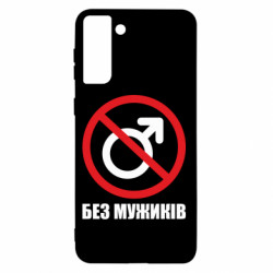Samsung S21+