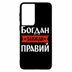 Samsung S21