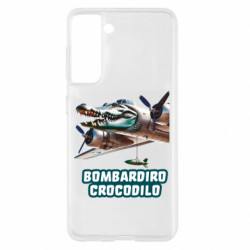 Чехол из раздела Мемы BOMBARDIRO CROCODILO для Samsung S21 - FATLINE Чехол из раздела Мемы BOMBARDIRO CROCODILO для Samsung S21