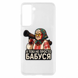 Samsung S21
