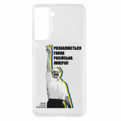 Samsung S21