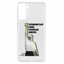 Samsung S21+