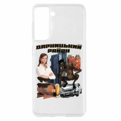 Samsung S21