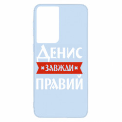 Samsung S21