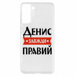 Samsung S21+