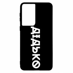 Samsung S21